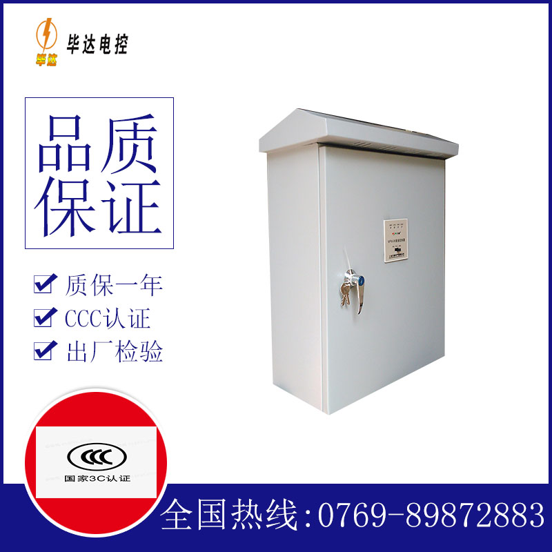 彬县排污泵控制箱